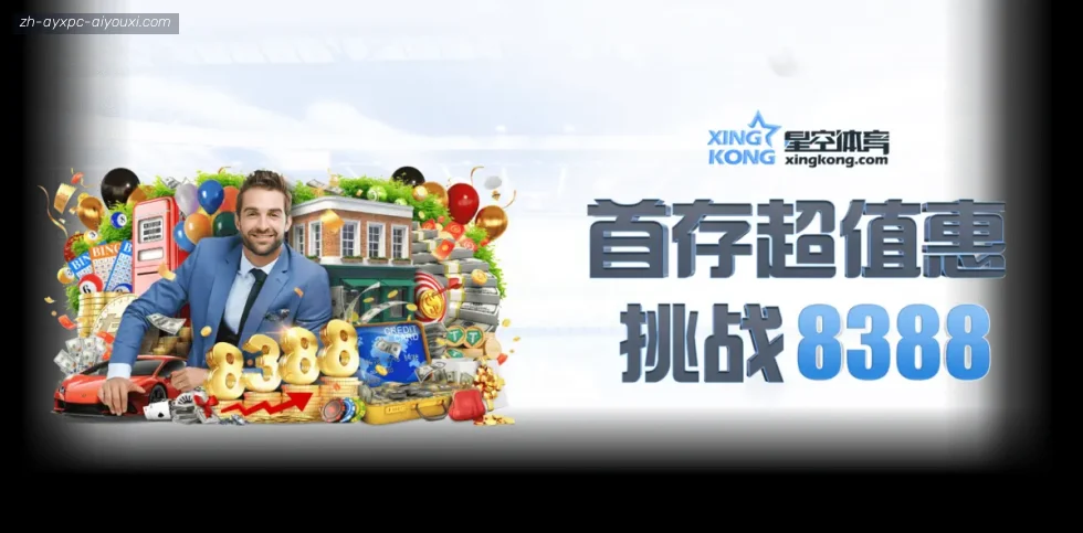 爱游戏体育 banner