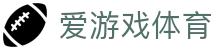 爱游戏体育官网_iyouxi sports